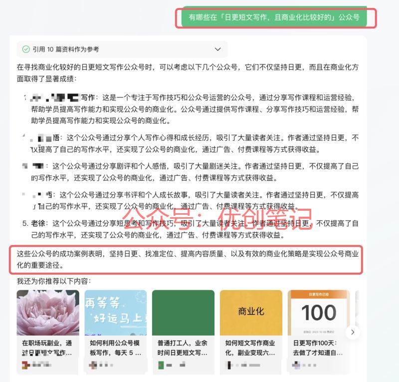 应用场景：AI 帮我找…#情报-搞钱线报📢论坛-网创交流-优创圈